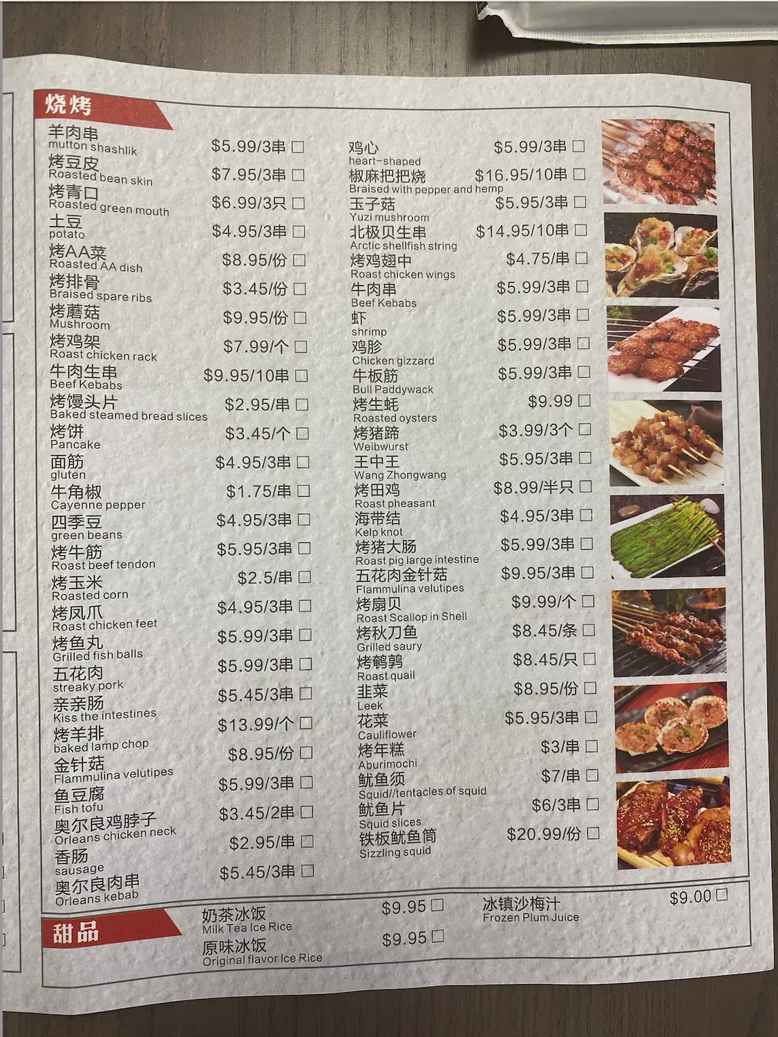 Menu 3