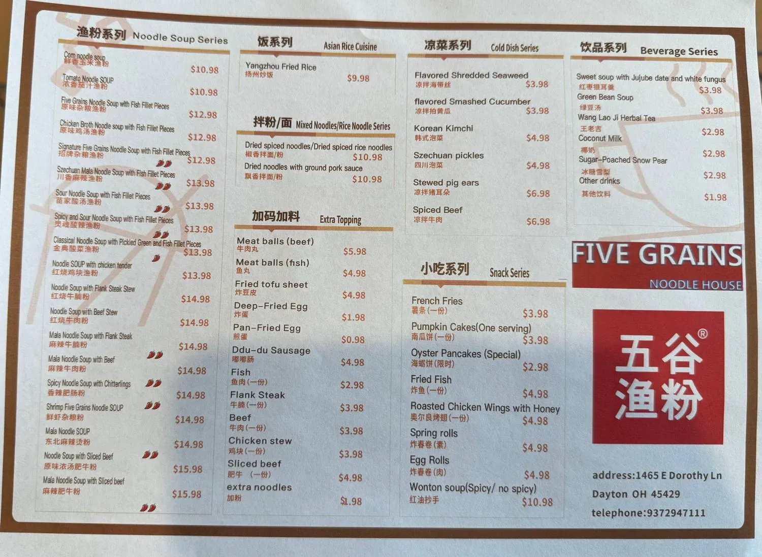 Menu 2