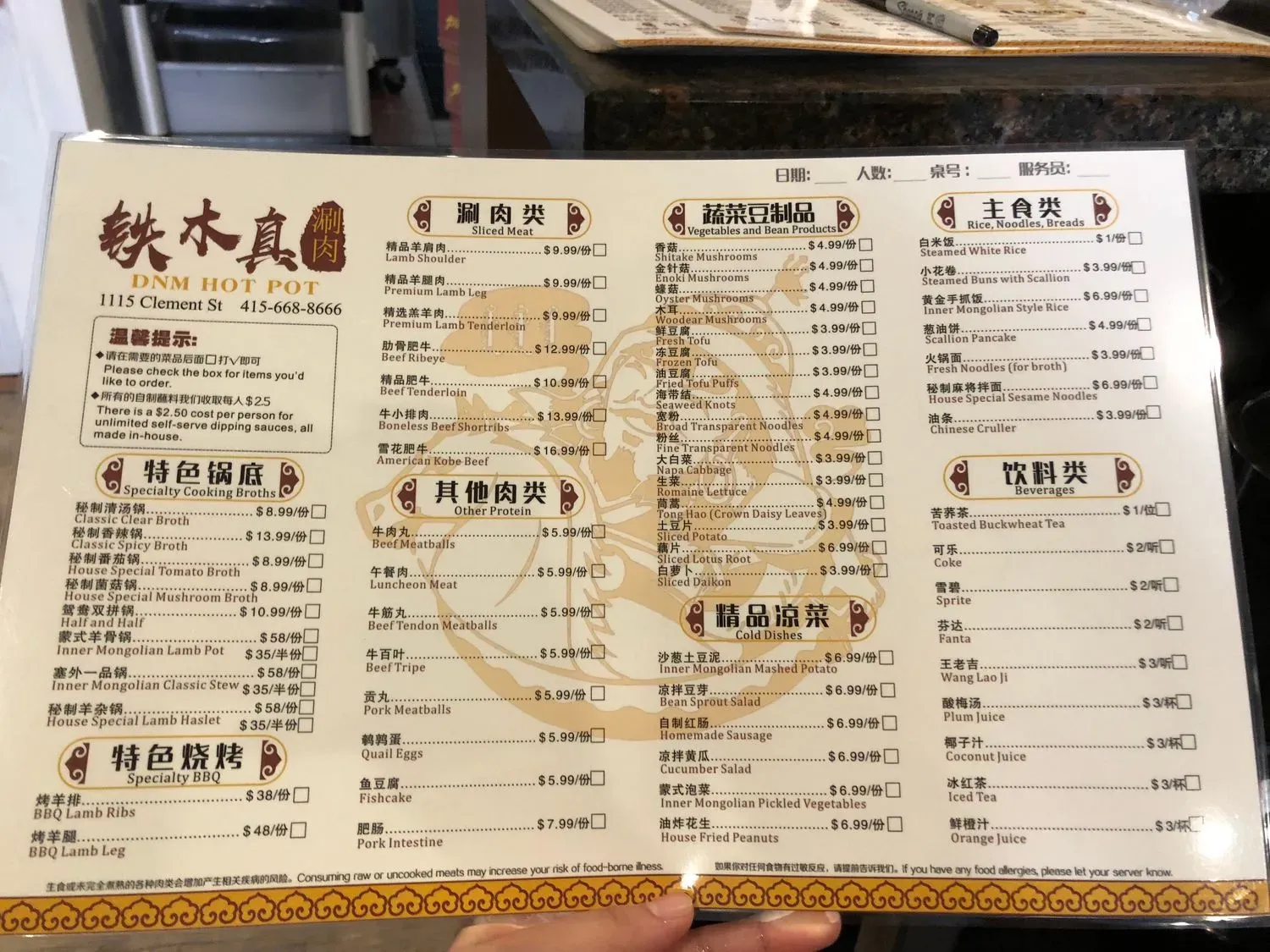 Menu 5