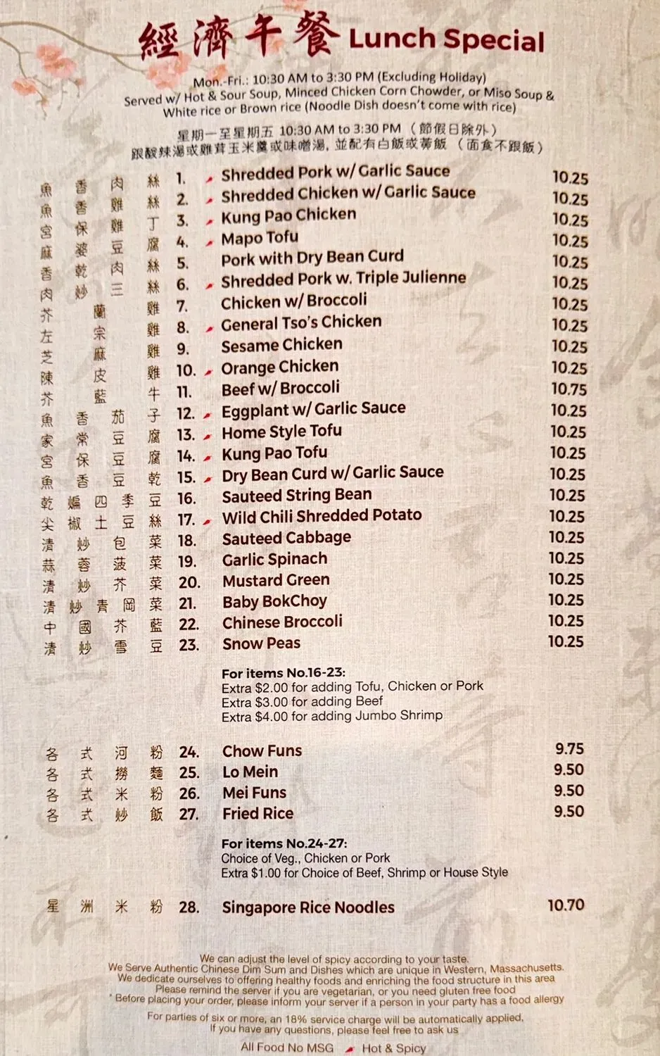 Menu 6