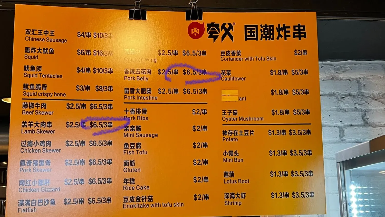 Menu 1