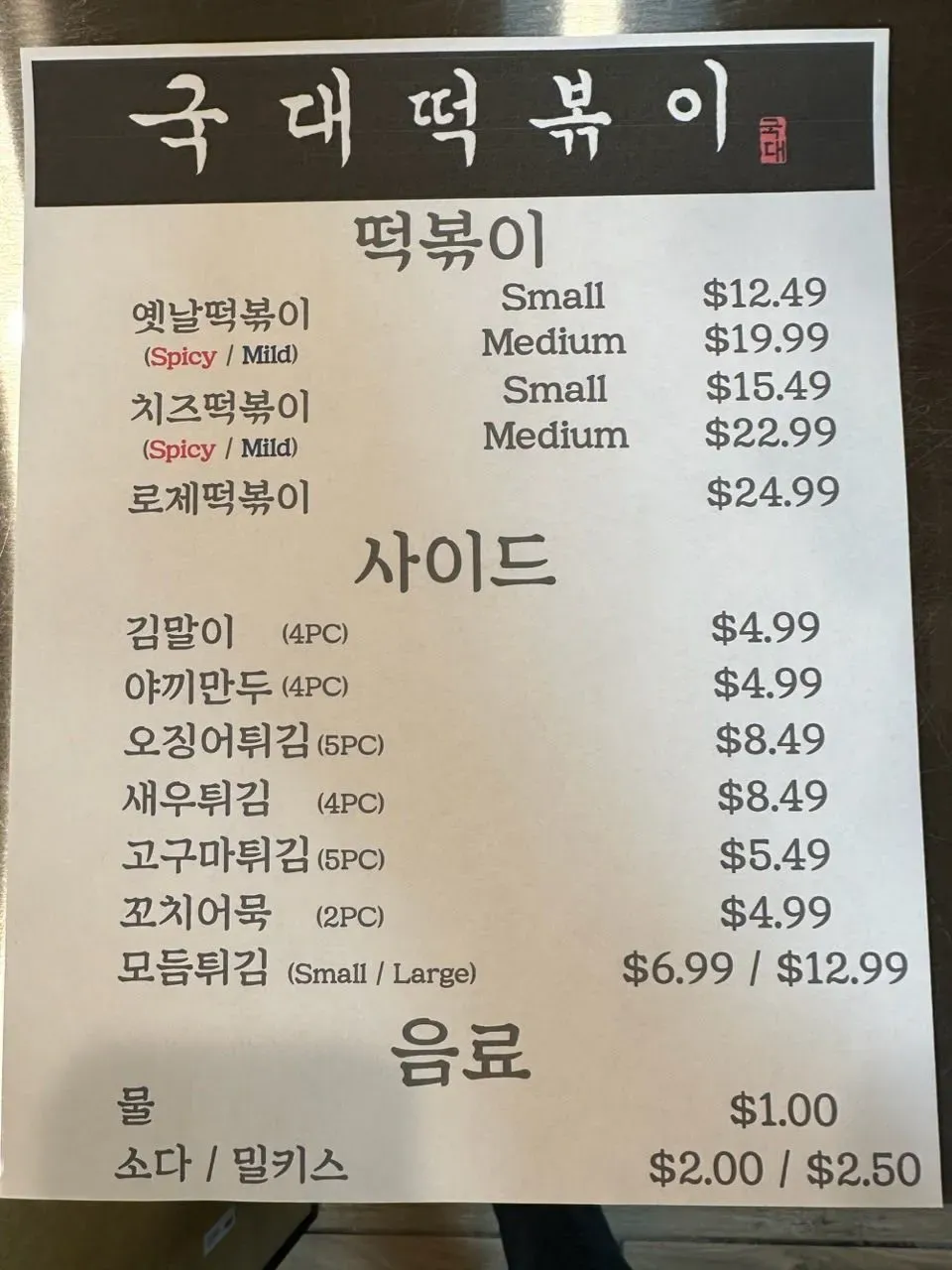 Menu 1