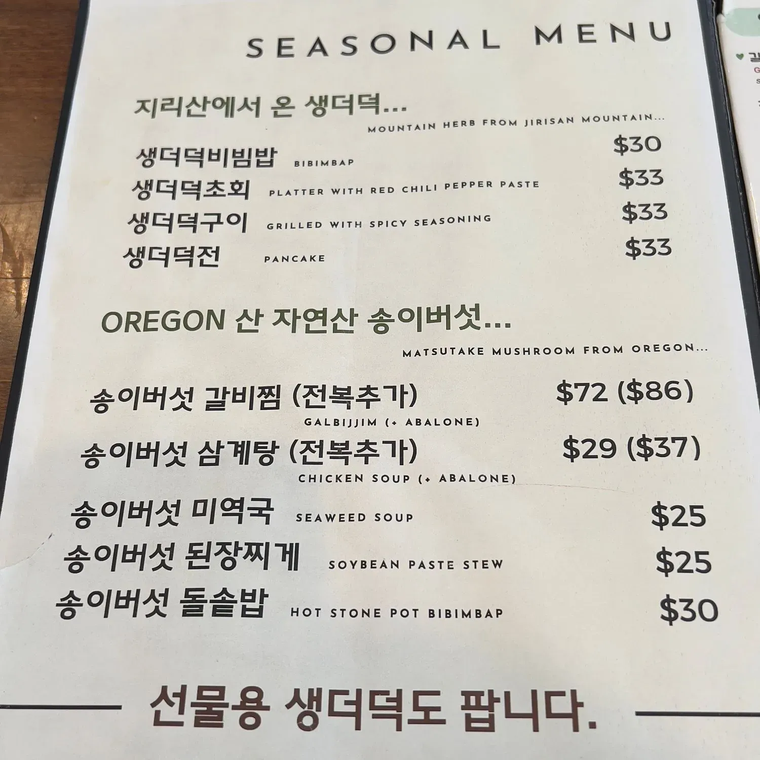 Menu 1