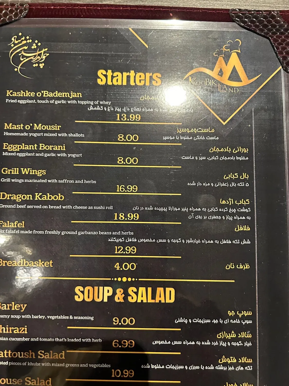 Menu 3