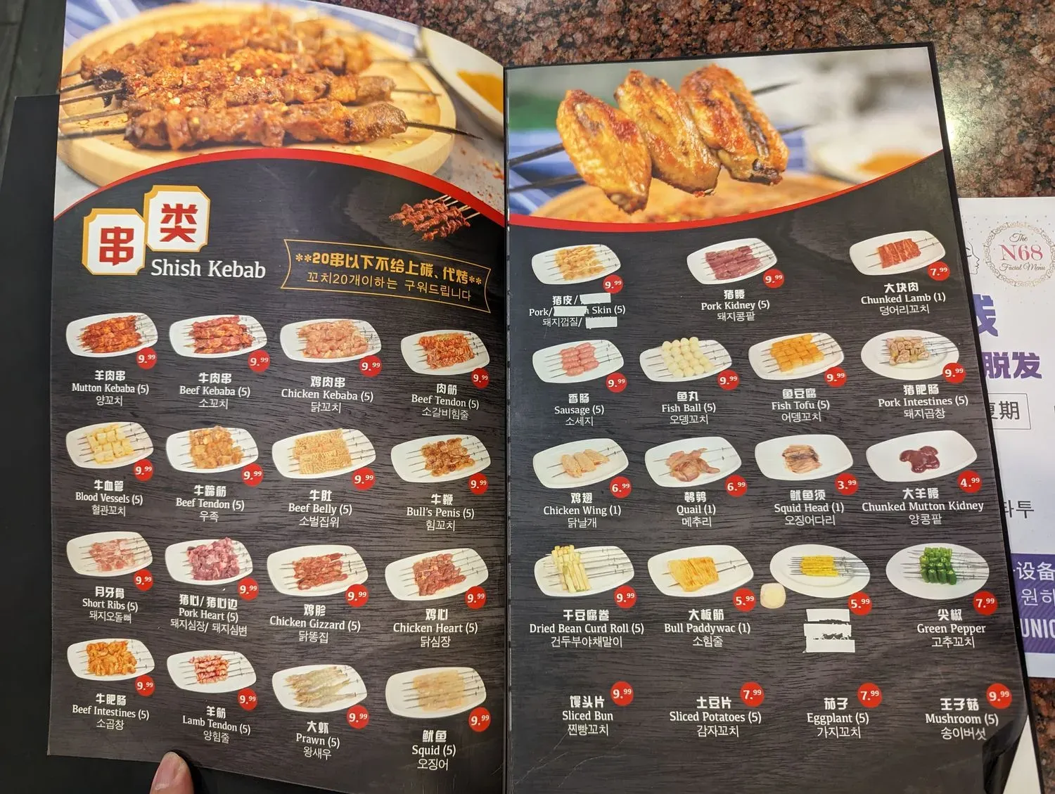 Menu 5