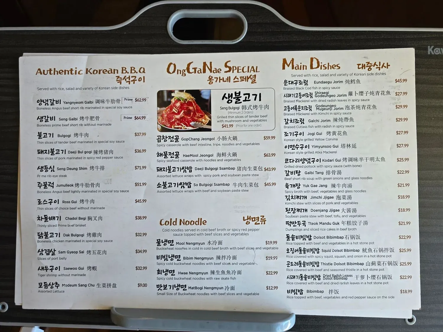 Menu 3