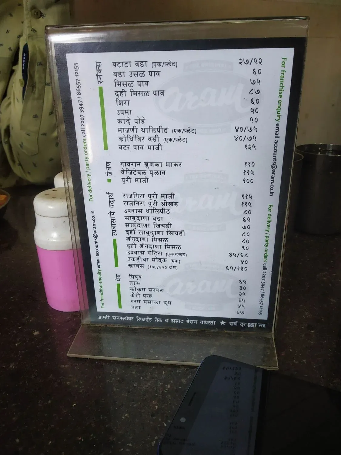 Menu 3