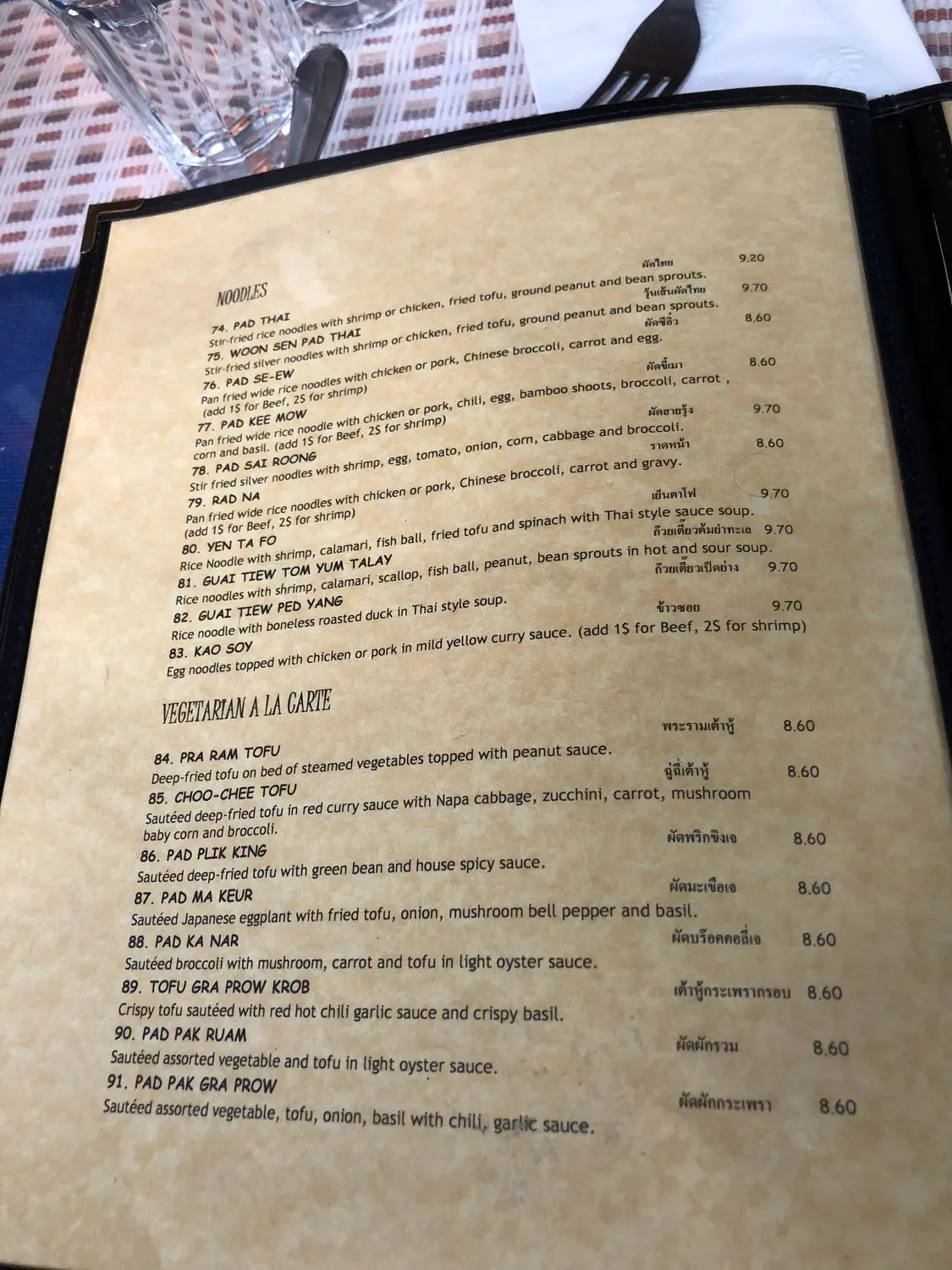 Menu 5