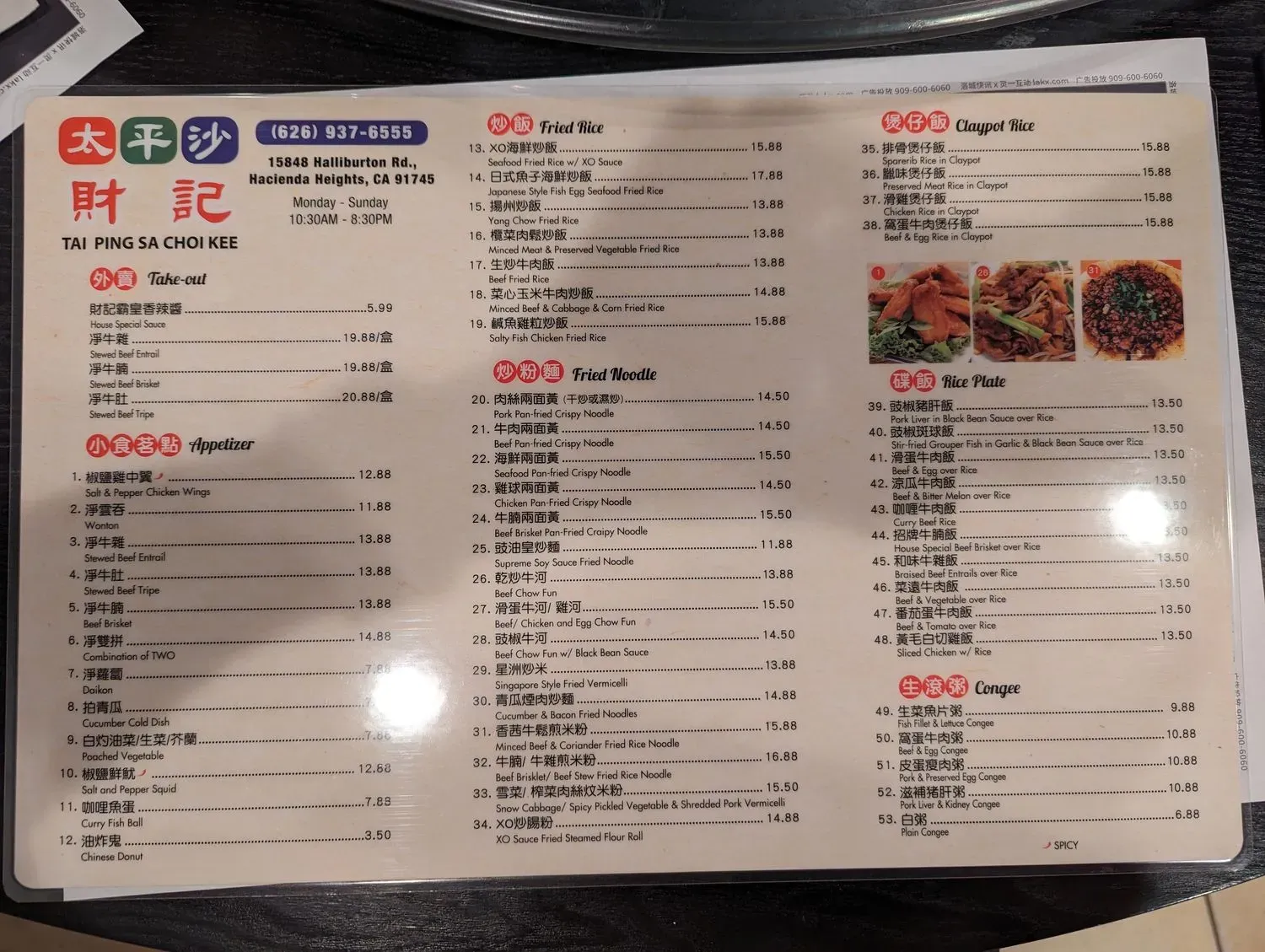 Menu 6