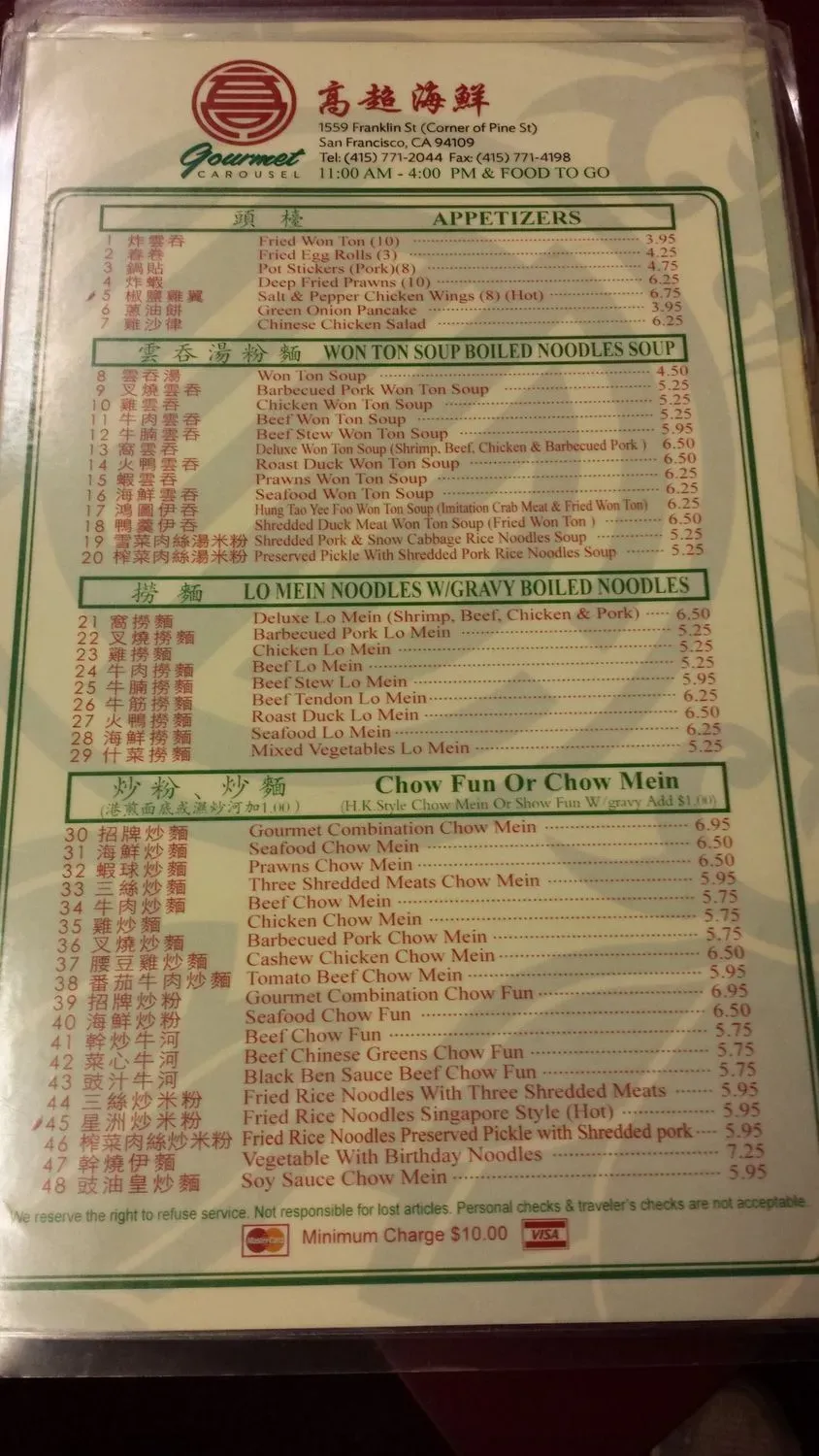 Menu 2