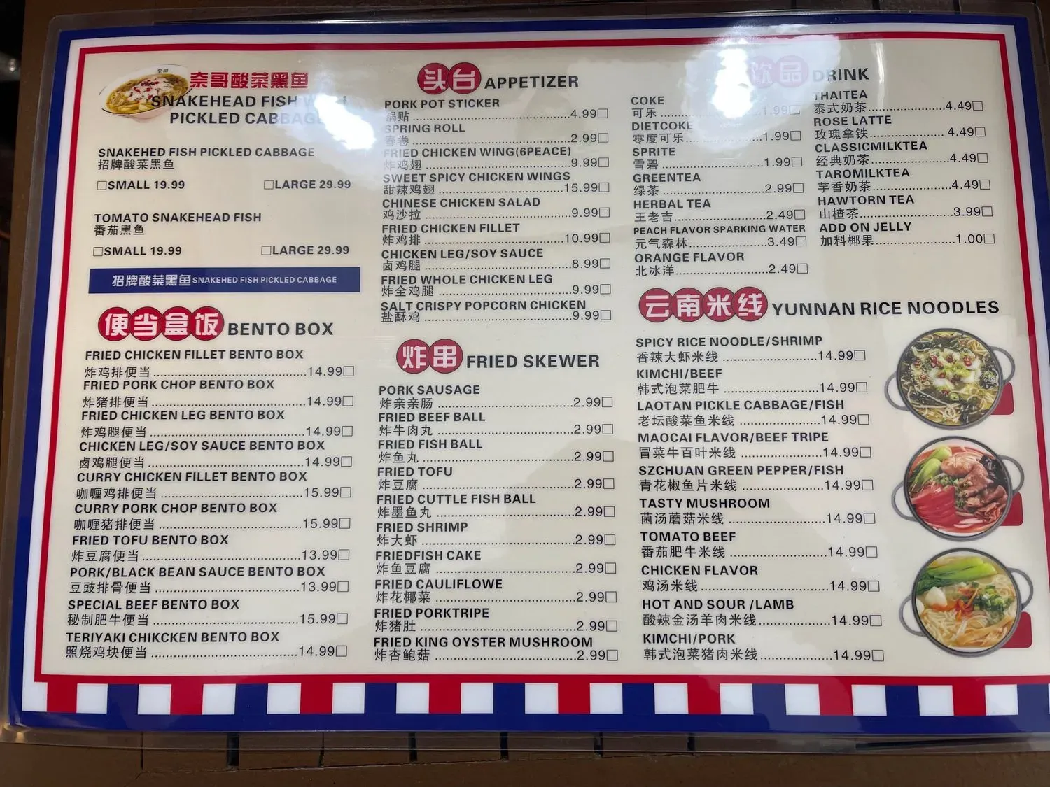 Menu 5