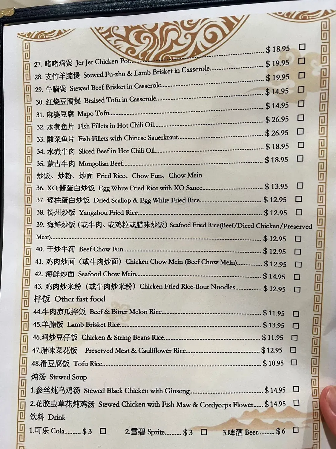 Menu 1