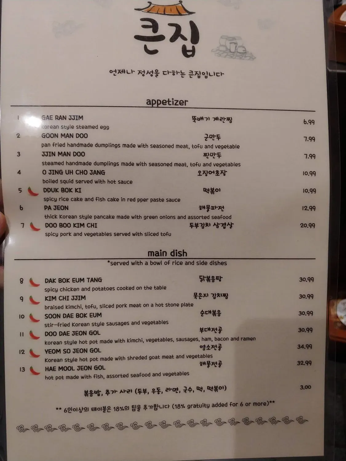 Menu 6