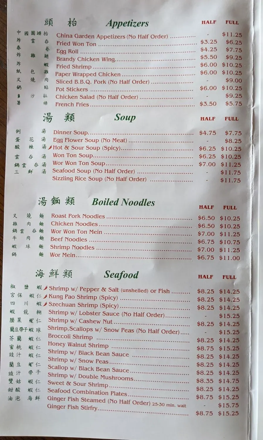 Menu 6