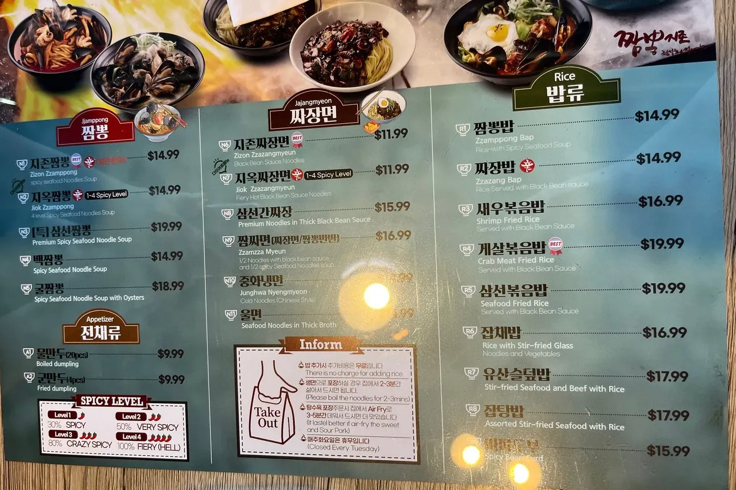 Menu 3