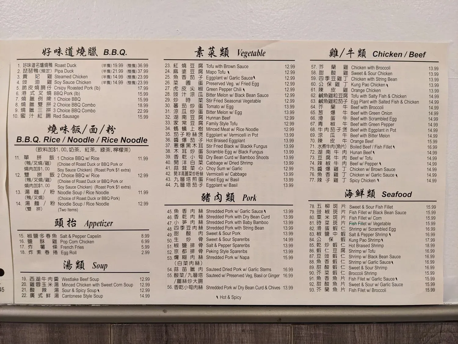 Menu 1