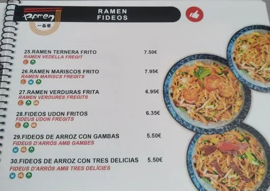 PHO Restaurant Ramen Menu | Barcelona, Barcelona | Checkle