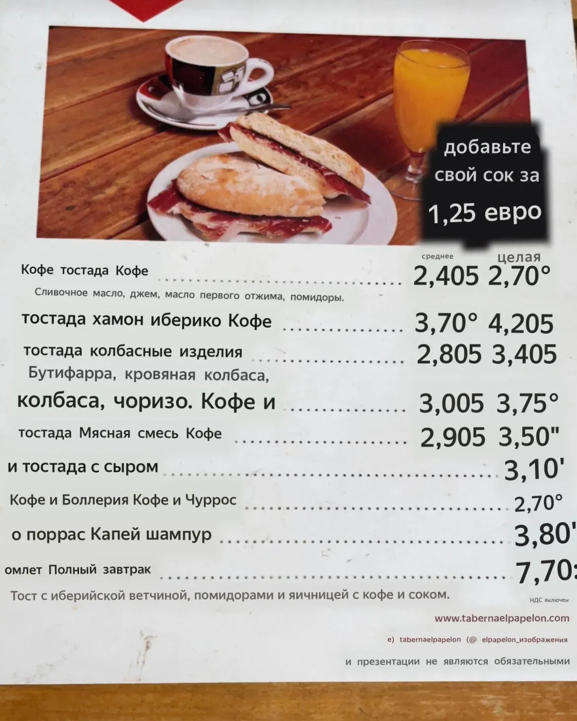 Menu 1