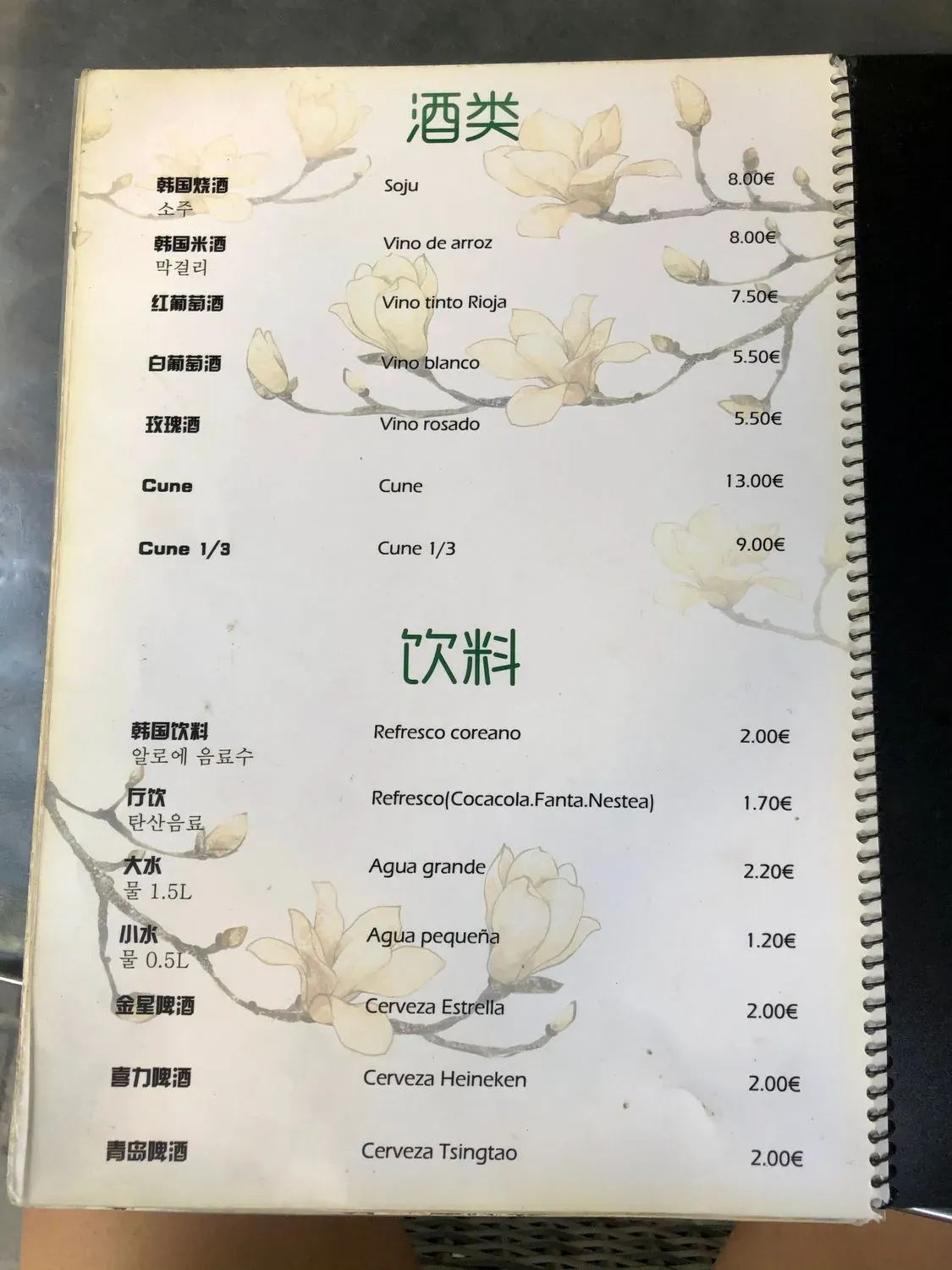 Menu 1