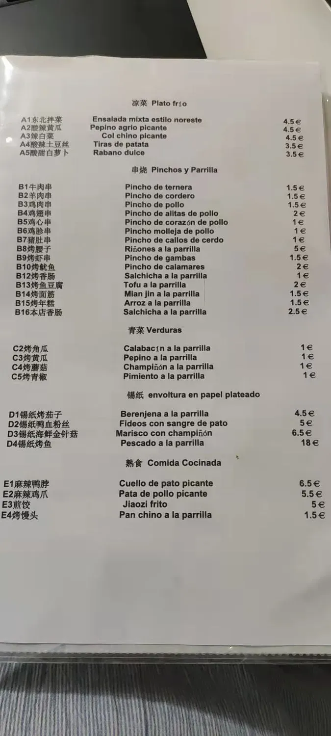 Menu 1