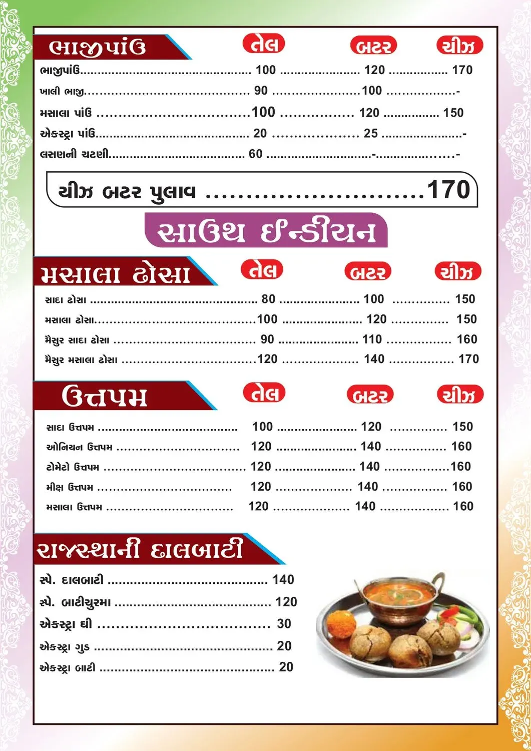 Menu 2