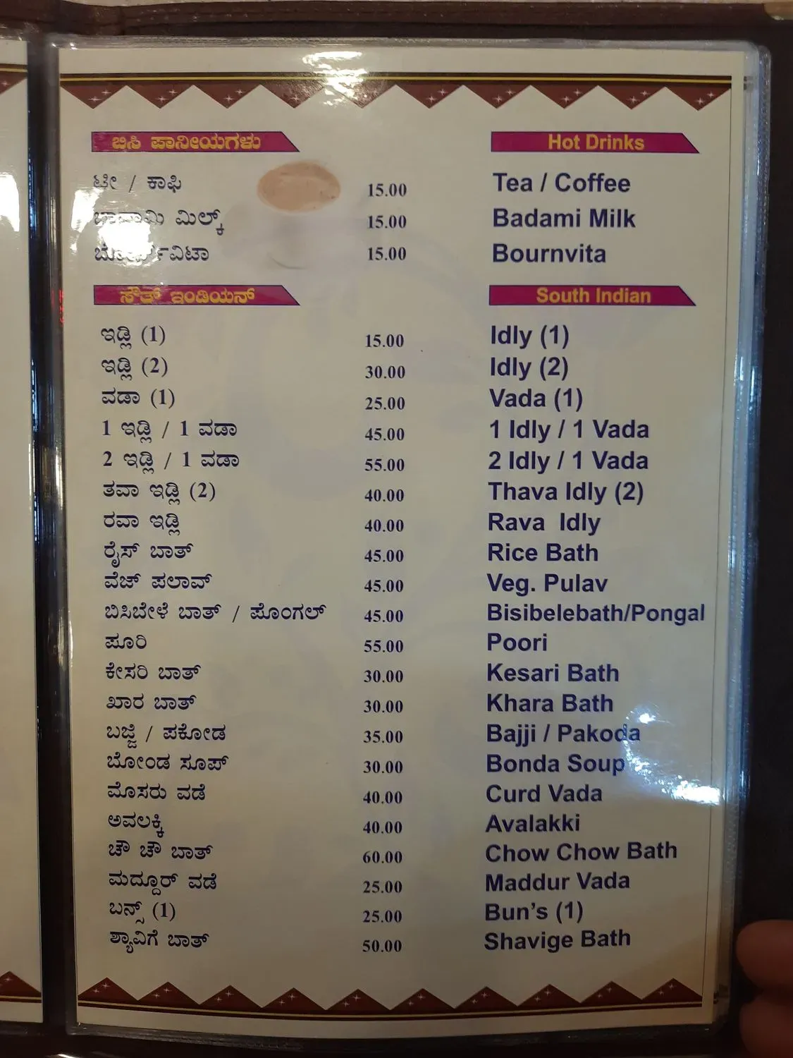 Menu 2