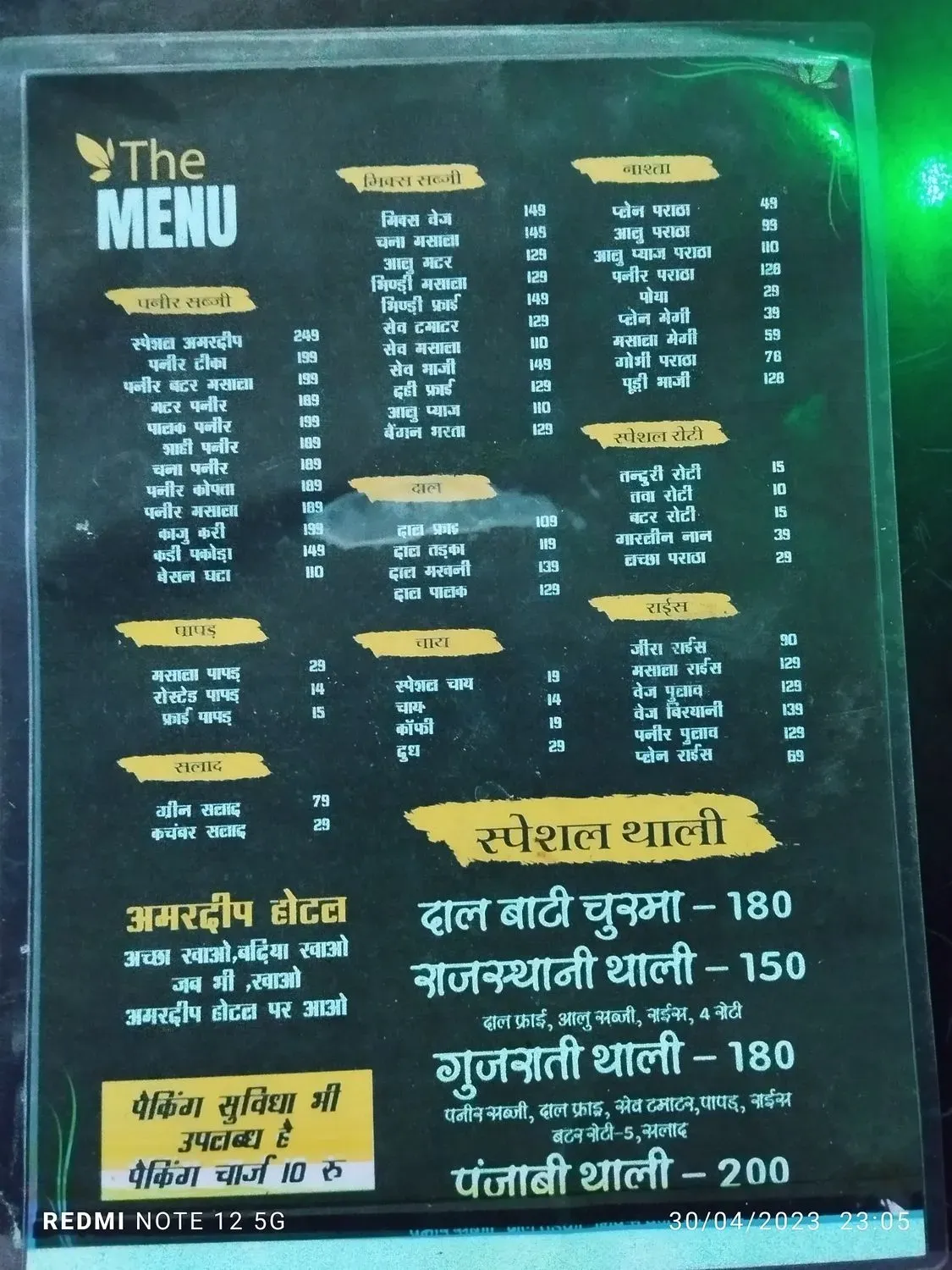 Menu 1