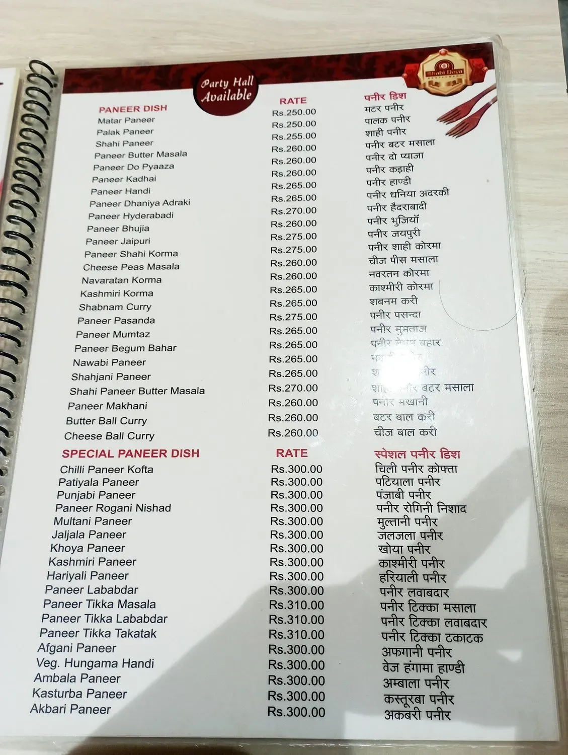 Menu 1