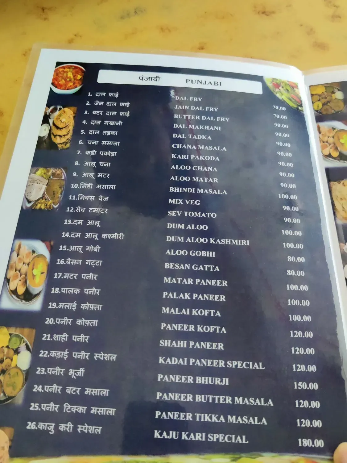 Menu 3