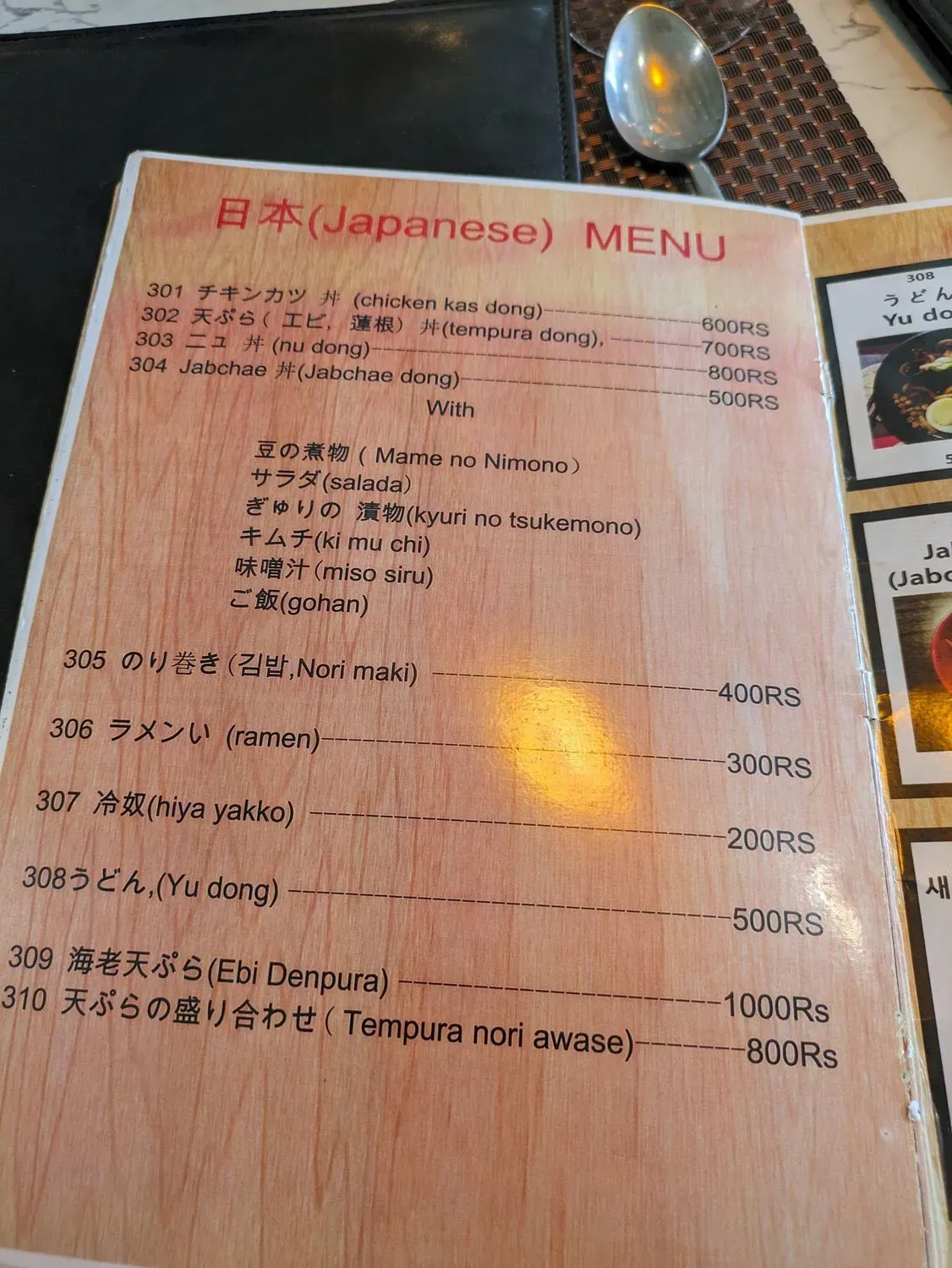 Menu 1