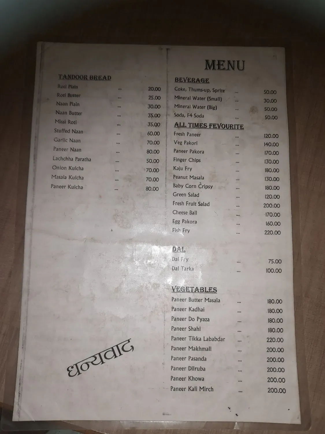 Menu 1