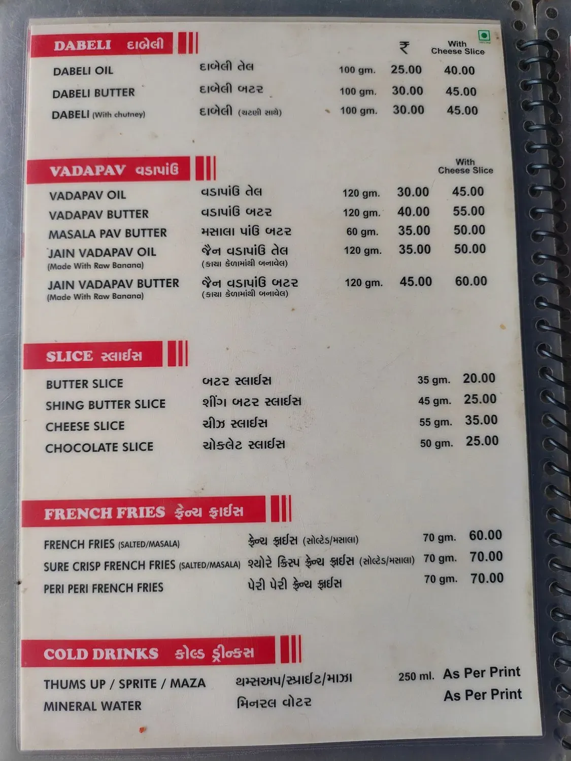 Menu 1