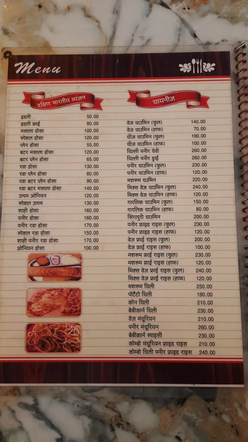 Menu 3