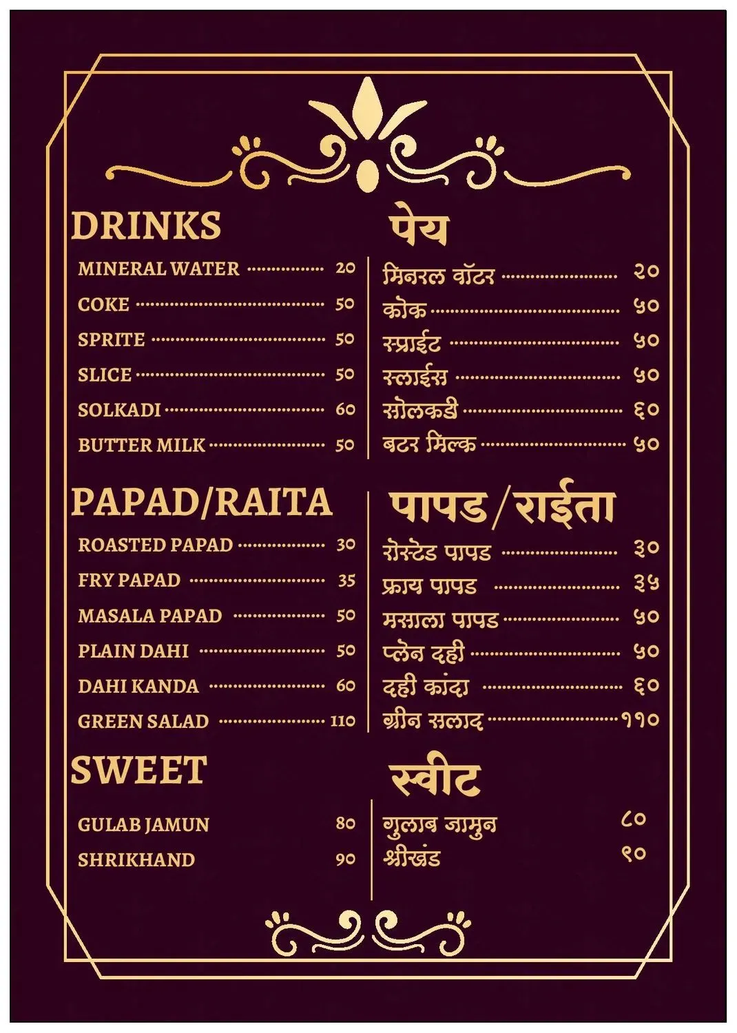 Menu 1