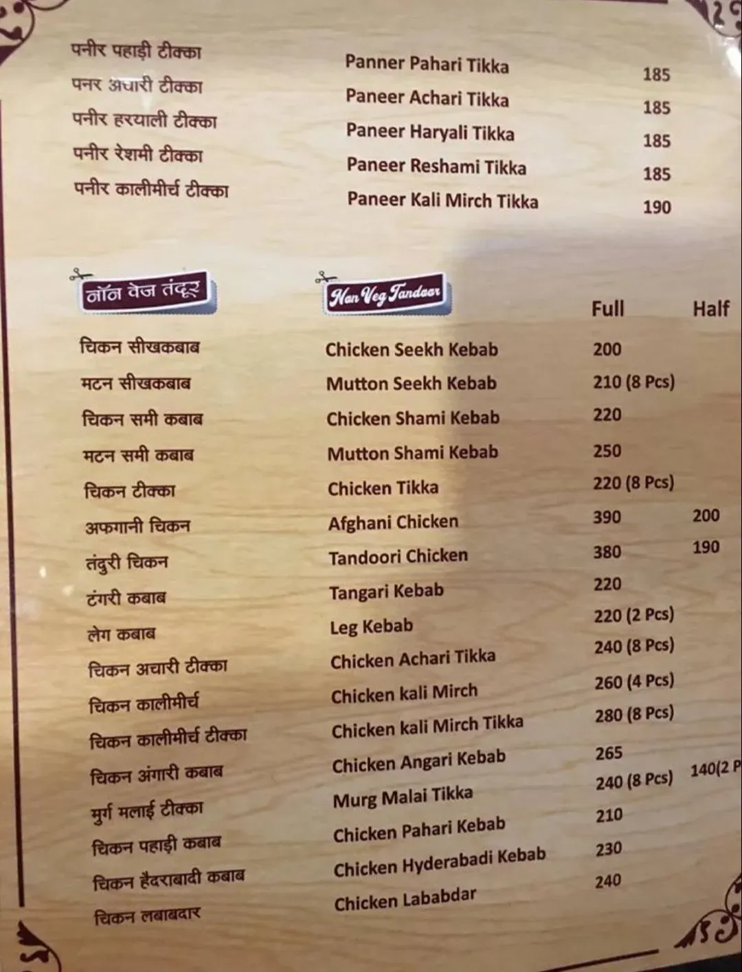 Menu 2