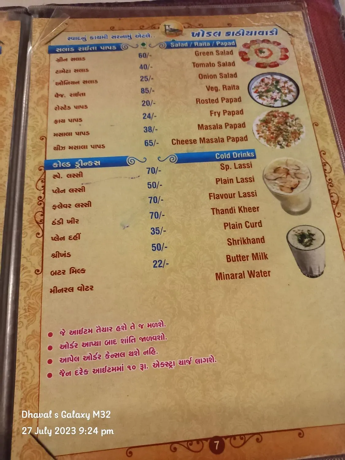 Menu 1