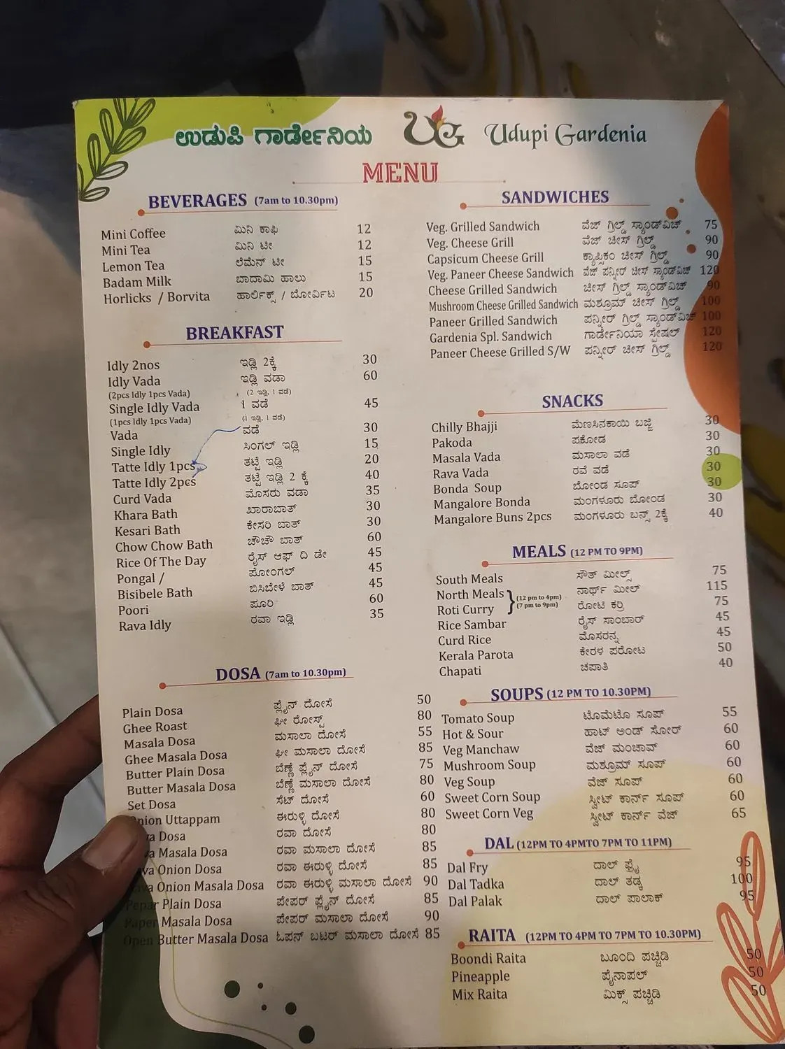 Menu 2