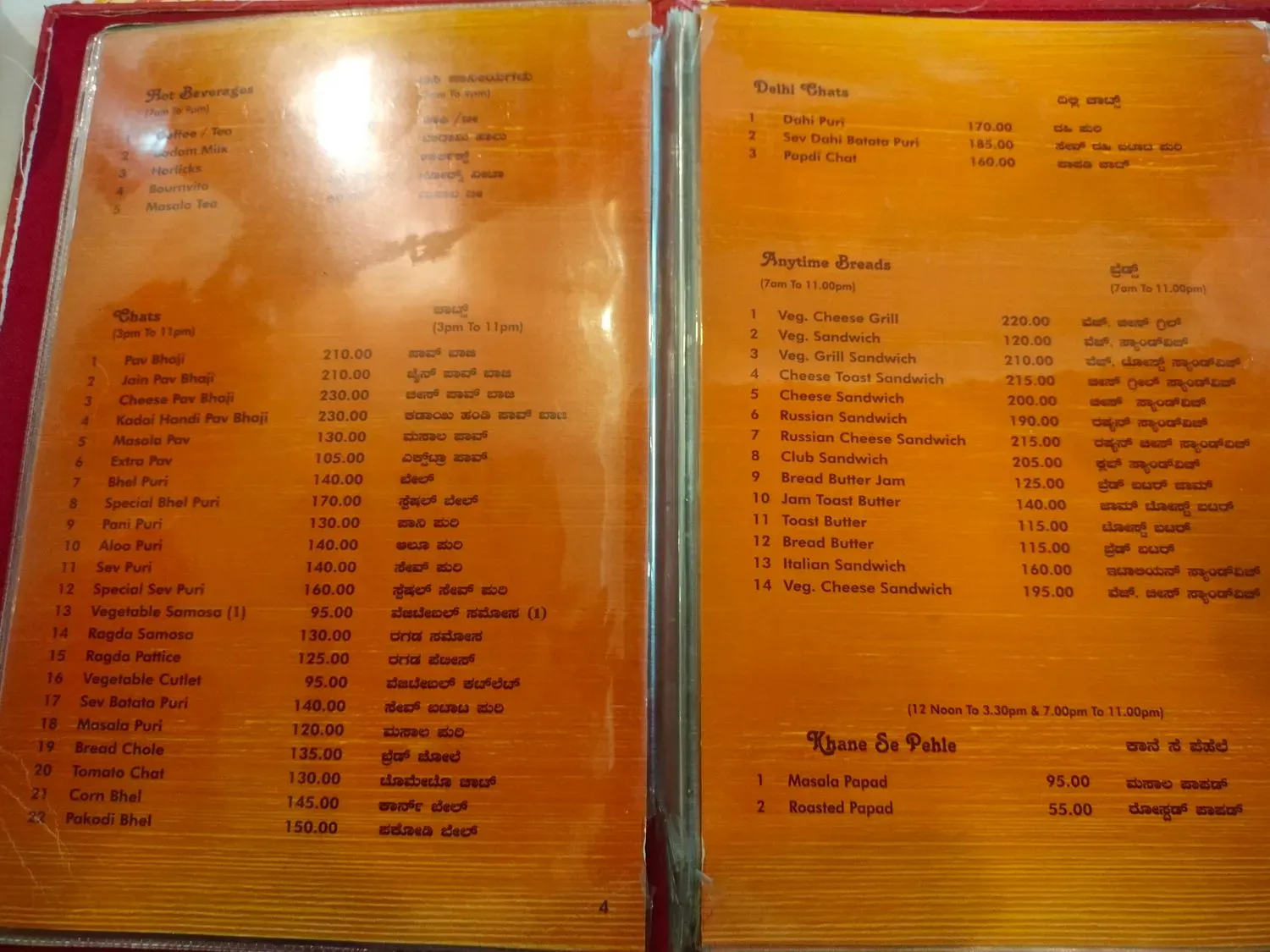 Menu 3