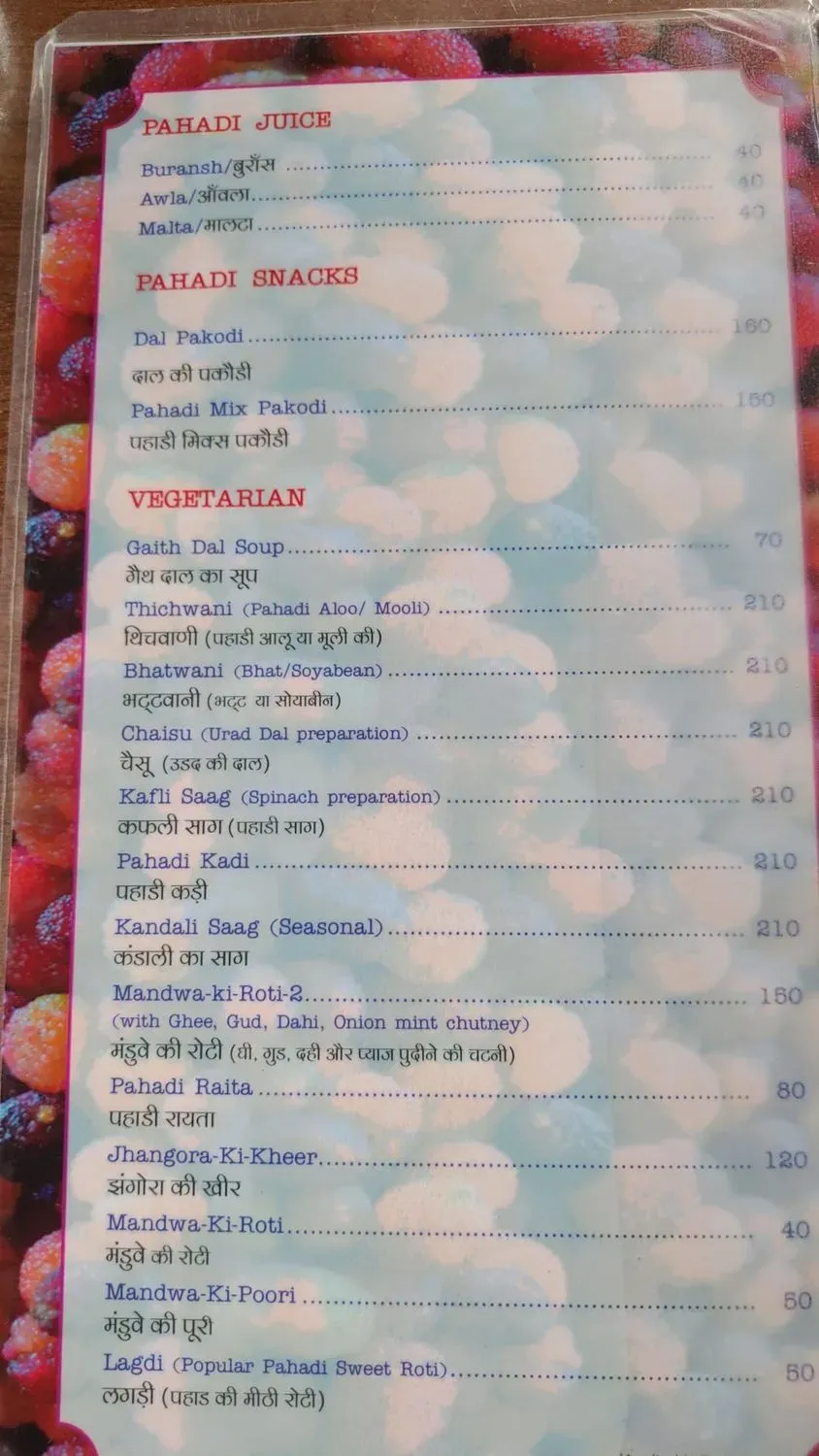 Menu 2