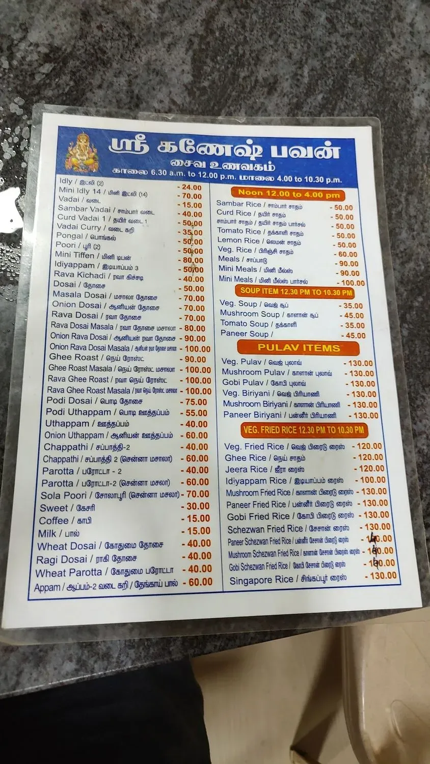 Menu 3