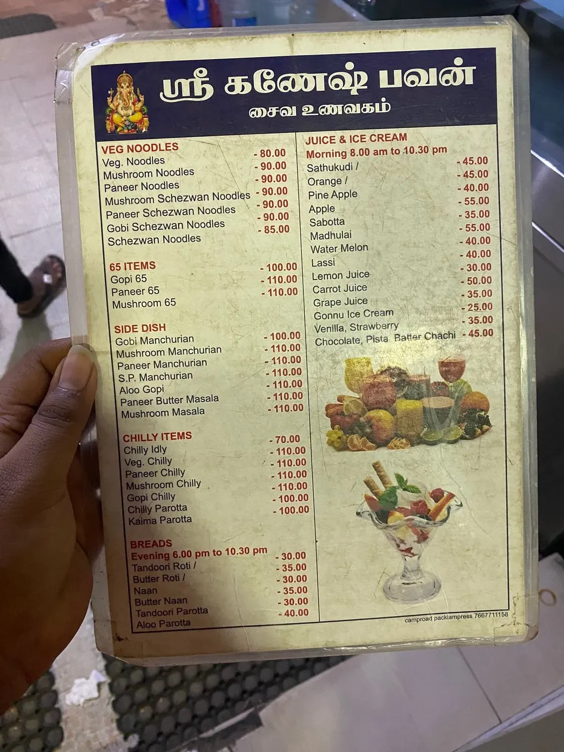 Menu 1