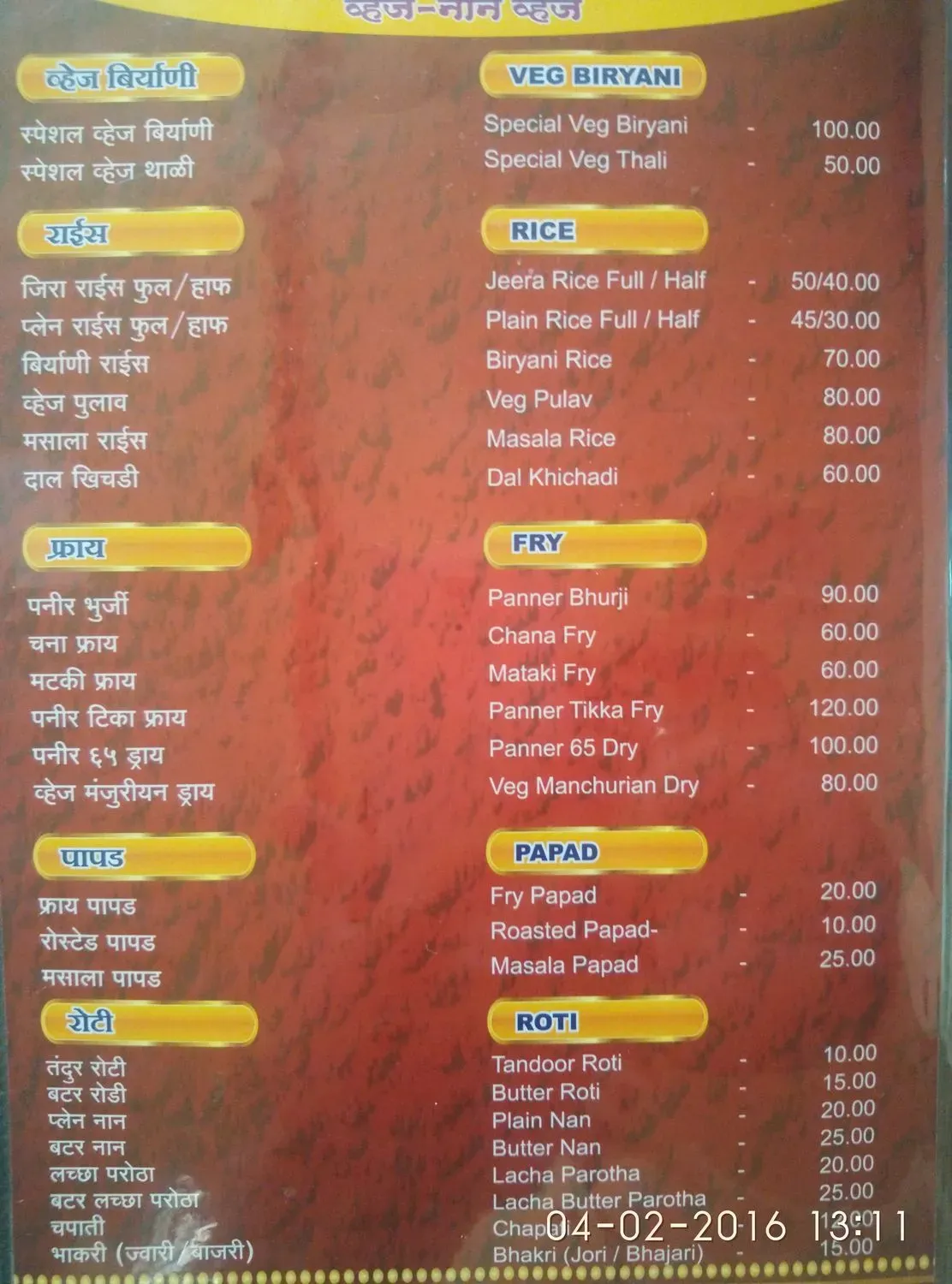 Menu 2