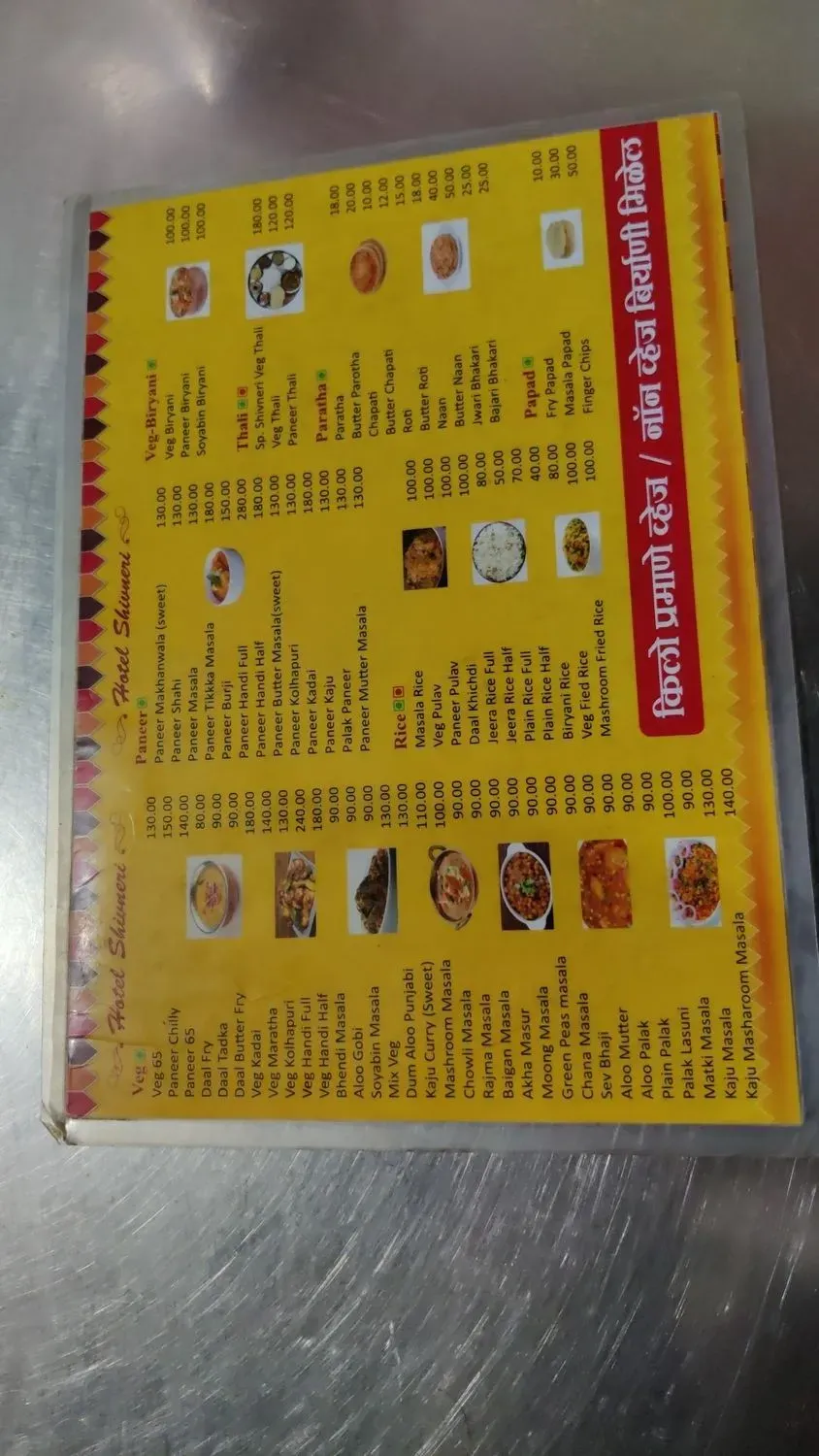 Menu 3