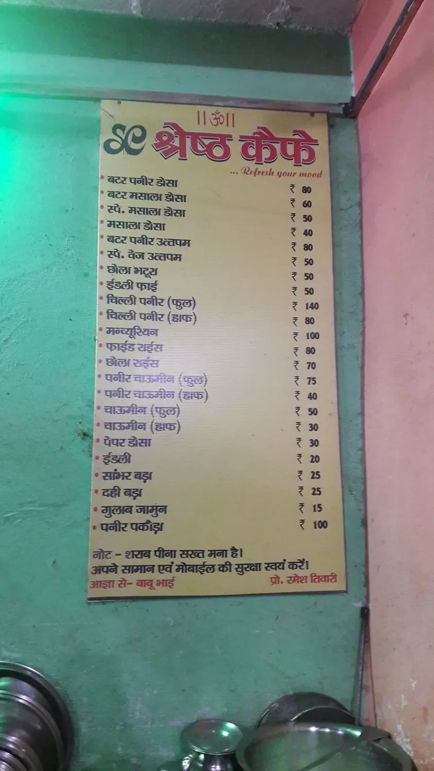 Menu 1