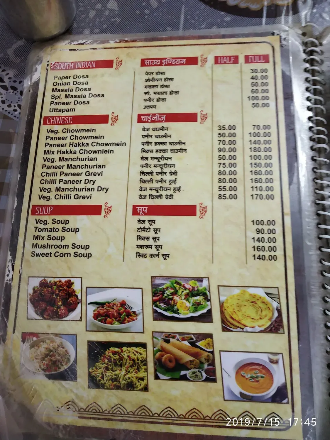 Menu 3