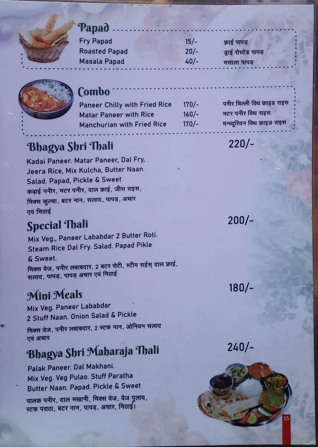 Menu 2