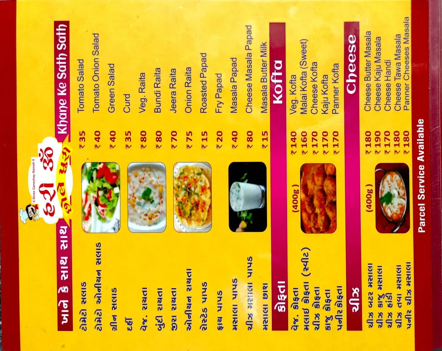 Menu 3