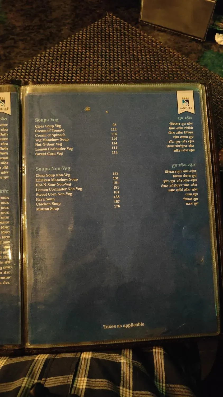 Menu 3