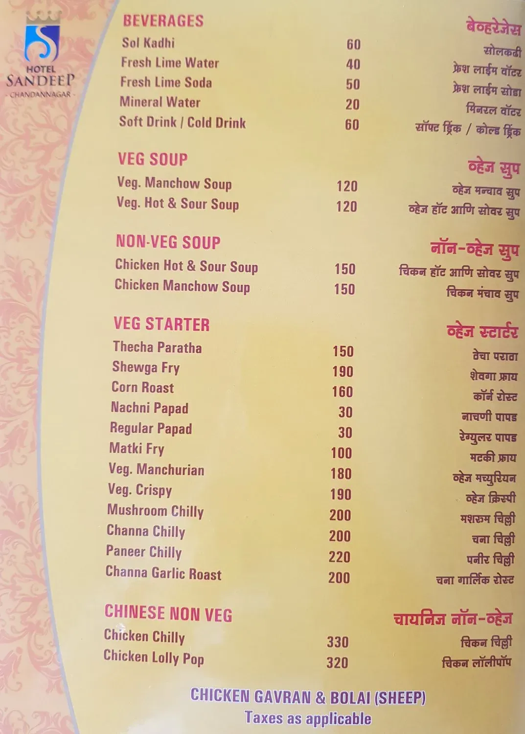 Menu 3