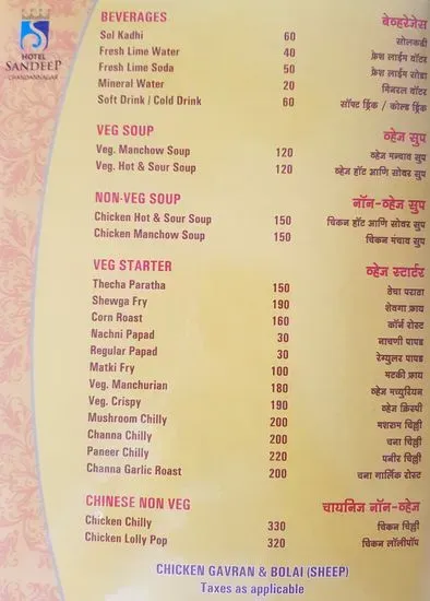 Menu 3